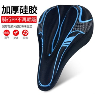 腳踏車坐墊 機車座墊 公路車坐墊 自行車坐墊 自行車坐墊套加厚矽膠座墊軟車座套騎行裝備單車配件山地車座套