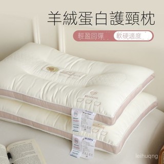 超柔軟枕頭枕芯家用單個女成人護頸椎助深度睡眠覺一對裝 6XQQ