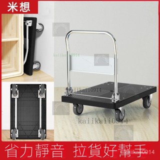 免運🤑 靜音小推車手推車折疊平闆車家用便攜搬運拖車高承重拉貨車快遞車
