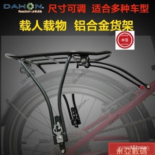 【臺灣出貨】dahon大行自行車後座架 1620寸折疊車貨架 P8K3plus單車行李架 尾架 LS78