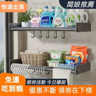 🔥免運大促銷🔥陽臺置物架 洗衣池上方 免打孔 洗衣機置物架 免打孔 壁掛收納架 客廳 臥室 養花 家用收納架子
