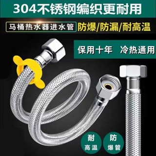 甄選🔥304不鏽鋼絲編織管4分軟管水龍頭熱水器高壓防爆上水管冷熱 進水管 W18