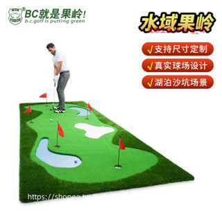 【北意生活】BCGOLF室外室內高爾夫水域果嶺推桿練習器迷你球場草坪辦公家庭