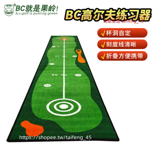 【北意生活】BCGOLF高爾夫推桿練習器室內迷你毯家用果嶺推桿器室內外外庭院