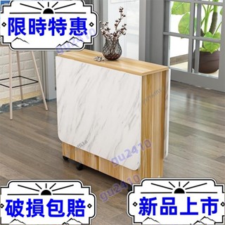 【大旺】 免運折疊餐桌家用小戶型可移動帶輪可伸縮長方形簡易多功能吃飯小桌子