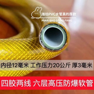 臺灣熱賣四膠兩線加厚抗凍防爆高壓水管軟管洗車水管水泵PVC防曬防凍家用