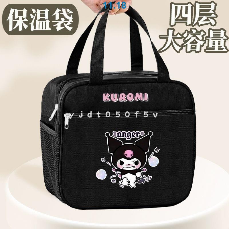 庫洛米保溫袋 可愛ins少女日常保溫便當袋 手提保溫包 庫洛米餐袋 便當袋 保溫袋 庫洛米餐盒 酷洛米餐袋 庫洛米提袋
