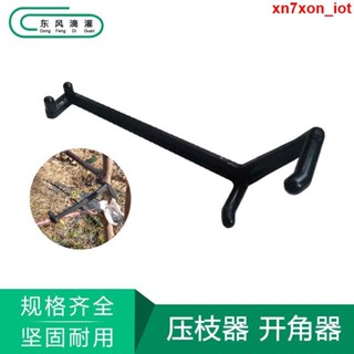 園藝花園必備工具 果樹拉枝定型器開角器 壓枝器果樹塑膠別枝器 黑色
