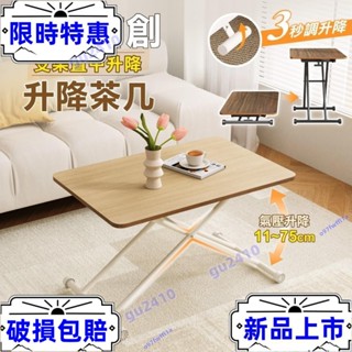 【大旺】【特惠】創新款-氣壓式多功能無段升降茶几 90x60 (升降桌 餐桌 茶几 摺疊餐桌 升降餐桌) 可折疊茶几