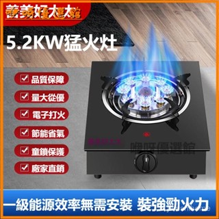 可開發票單爐帶熄保燃氣爐節能煤氣罐液化氣天然氣臺式猛火爐爐家用煤氣爐 瓦斯爐 單口爐單口爐 單爐 小單爐 單口瓦斯爐 T