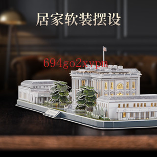 3D立體 diy手工 樂立方3d立體拚圖白宮模型匠心LED手工拚裝模型創意家居擺件1119