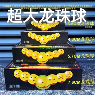 【全店免運】超大神龍專用龍珠球七龍珠超一番賞最終賞超大龍珠球擺件場景模型476
