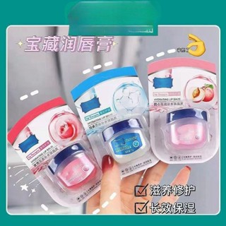 臺灣髮貨 凡士林 補水 潤唇膏 修護 保濕 防嘴裂 起皮 滋潤 學生口紅 打底 睡眠 潤唇膜
