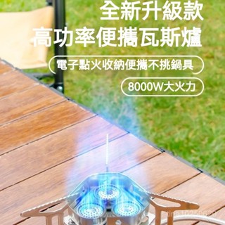 【卡式爐 瓦斯爐 露營瓦斯爐 卡式瓦斯爐 登山爐 高山瓦斯爐】卡式爐戶外爐具迷你折疊燃氣灶煤氣便攜式爐頭煮茶燒水壺野外