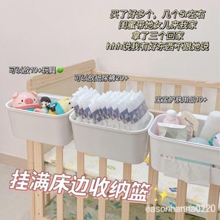 🔥限時下殺 嬰兒床邊掛籃 床邊收納盒 收納掛籃 床頭尿不濕收納盒 多功能掛袋 宿捨收納 床邊收納籃 掛式收納盒 掛籃收