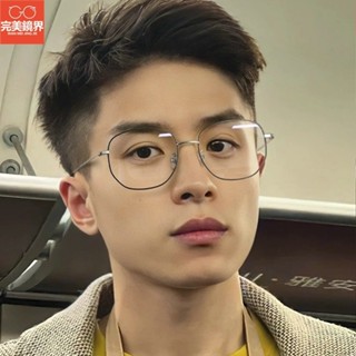 超輕眼鏡 近視眼鏡 可配度數 眼鏡男 有度數 眼鏡 超輕近視眼鏡框男款可配度數配鏡架防藍光眼睛框鈦架