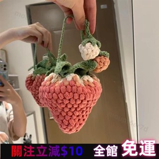 臺灣出貨🔥成品針織包 毛線包 小紅書同款漸變草莓斜揹包 編織手工毛線鉤針可愛零錢包 單肩包 diy自制手工包包 卡通粉