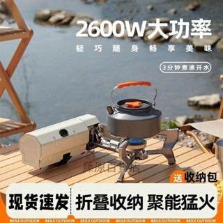 摺疊卡式爐＆附贈收納袋 迷你瓦斯爐 迷你卡式爐 露營瓦斯爐 高山瓦斯爐 卡式瓦斯爐 小瓦斯爐 高山爐 瓦斯爐_藤原百貨店