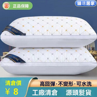 泰國乳膠枕 防蹣抗菌 100%五星級純棉立體枕 枕頭 不變形 高透氣 透氣枕 水洗枕 飯店枕 星級酒店枕頭枕芯一對裝一