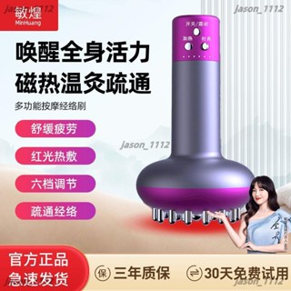 【順意精品】 敏煌智慧電動經絡刷疏通儀震動充電無線通經活絡全身通用按摩神器 拔罐器 經絡刷 刮痧 刮痧儀