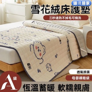 床墊 折疊床墊 可折疊鋪底 加厚床墊 海綿床墊 學生床墊 【清倉】a類牛奶絨床墊軟墊家用褥子秋冬加厚宿捨學生鋪墊被加絨