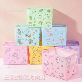 【精選折扣】三麗鷗收納盒 收納筐 hellokitty 庫洛米摺疊雜物收納盒 大耳狗桌面宿舍化妝品家用整理儲物框