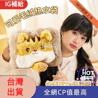 【讓生活更暖和】熱水袋充電暖水袋防爆暖寶寶毛絨可愛暖手寶女大姨媽敷肚子電熱寶