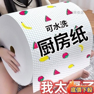 💥在臺有貨💥懶人抹佈加厚款傢用不沾油一次性廚房紙巾幹濕兩用不掉毛大號吸水 水洗濕兩用加厚專用清潔紙巾沾油洗碗 U