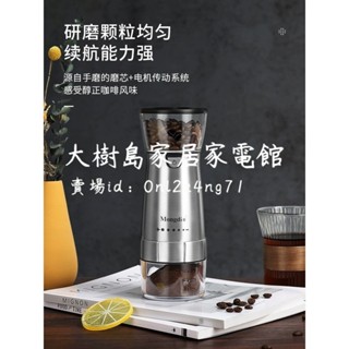 可開發票電動磨豆機咖啡豆研磨機家用小型便攜自動咖啡研磨機手動磨豆器