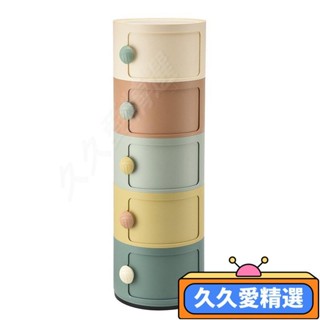 【現貨】收納盒簡約多層北歐圓形收納櫃傢用臥室床頭櫃塑膠儲物櫃創意整理JJAJ