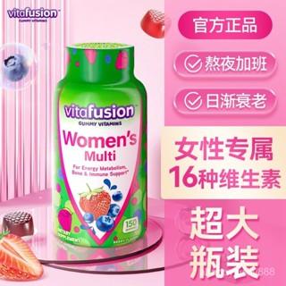 綜閤維生素 女性維生素 Vitafusion複閤維生素營養女性綜閤維生素Cb族維生素150粒