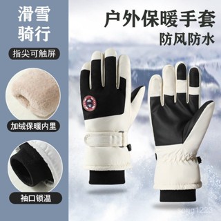 ✨限時5折起✨ 冬季手套女男保暖戶外滑雪防寒自行車登雪山加絨加厚款可觸屏防水