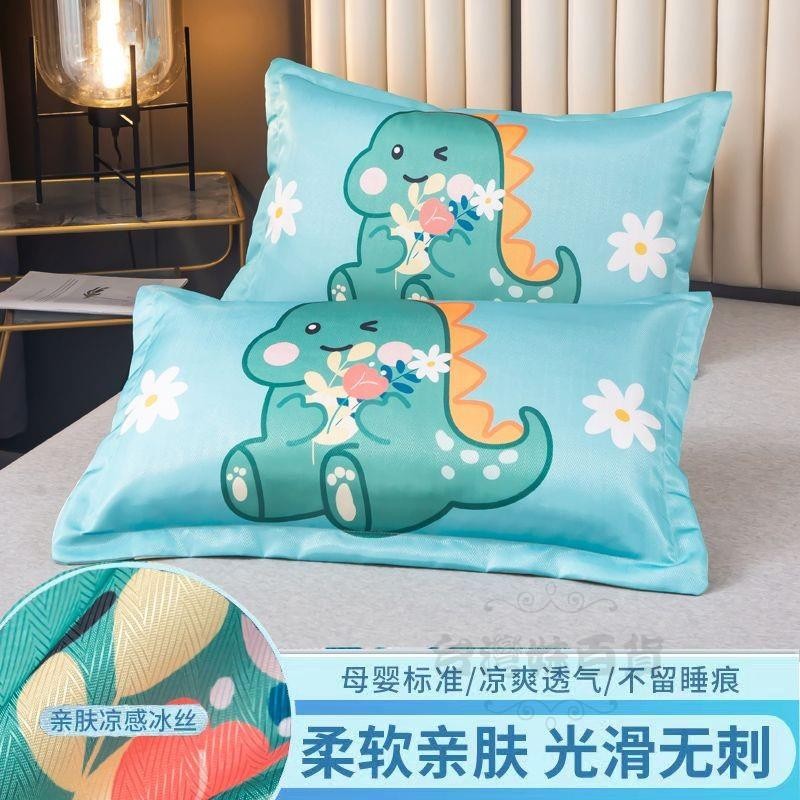🏪新品上市🏪夏季冰絲枕套 卡通數位印花枕頭套學生兒童幼兒園枕套可機洗