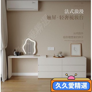 【現貨】輕奢全實木奶油風梳妝臺收納櫃書桌一體臥室網紅新款可伸縮化妝桌JJAJ