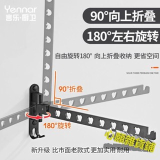 陽臺晾衣桿窗框晾衣架 可折疊晾衣架室內曬衣架 隱形伸縮晾衣桿家用免打卡掛衣架窗戶曬衣架宿舍無痕折疊掛衣架八孔晾衣架曬衣架