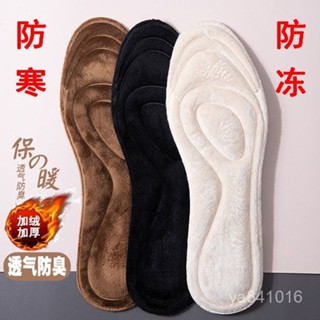 🔥臺灣熱賣 免運🔥 保暖鞋墊男女加絨加厚吸汗防臭舒適毛絨超軟棉鞋墊軟底冬季鞋墊