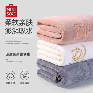 【精品熱銷】名創優品浴巾A類洗澡高檔大裹巾家用成人比純棉吸水速幹加厚加大