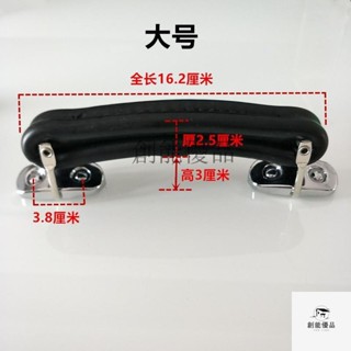 熱賣 行李箱提手配件 鋁框拉桿箱包維修配件皮 把手 行李箱手提高檔 提手 旅行箱平框箱 把手