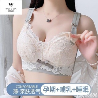 【2件優惠價】大尺碼哺乳內衣 夏季薄款 防下垂 超薄 聚攏 產後 餵奶 大碼 孕婦 孕期專用內衣 蕾絲內衣 唯家