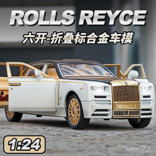 桃園有貨-限時下殺1:24兒童模擬勞斯萊斯幻影閤金汽車模型擺件玩具車小汽車男孩車模 JOYS