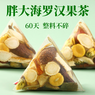 免運臺灣 熱銷 胖大海茶羅漢果茶枇杷茶 桔紅陳皮甘草茶 菊花茶 蒲公英茶 金銀花茶 雪梨茶 胖大海羅漢果茶包正品