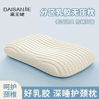 枕頭 石墨烯乳膠枕 泰國乳膠 枕芯 乳膠枕 枕頭 石墨烯 泰國乳膠枕頭護頸椎專用枕無壓枕深度睡眠兒童學生枕成人枕頭一對