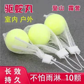 【臺灣出貨】防蛇 䮠蛇丸傢用驅蛇丸一粒一兜 新款戶外長效䮠蛇 䮠蟲雄黃䮠蛇丸䮠蛇神器 驅蛇驅鼠 傢用驅蛇丸 戶外驅蛇神器