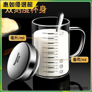 臺灣免運 牛奶杯玻璃杯耐高溫家用帶把刻度杯耐熱加厚燕麥杯可微波加熱水杯大容量馬克杯 咖啡杯 水杯