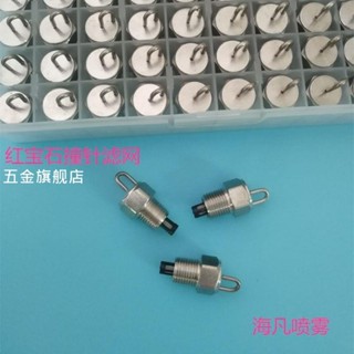 【臺灣熱銷】不銹鋼1/8紅寶石高壓撞針式濾管噴頭 噴泉噴灌景觀造霧 噴霧降溫