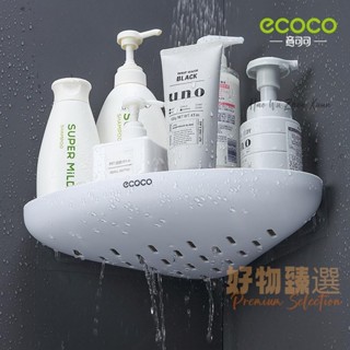 桃園出貨♕ECOCO意可可牆角架置物架三角架角落放置縫隙架置物層架收納瀝水架防潮濕防水超承重無需打洞