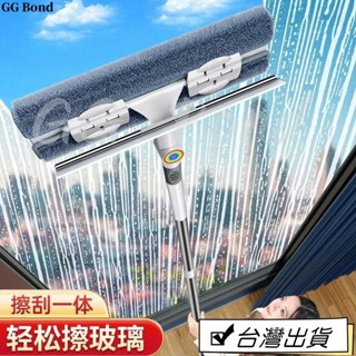 🔔臺灣熱銷🔔洗窗戶神器 擦窗戶 擦窗神器 擦窗器 玻璃清潔 伸縮式擦窗器 清潔拖把 玻璃颳刀 雙麵擦窗戶 颳水刀