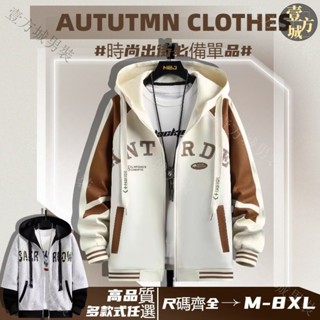 M-8XL 夾剋外套 外套男 棒球外套 撞色外套 男生外套 大尺碼 oversize 男士外套 外套男 男外套 外套