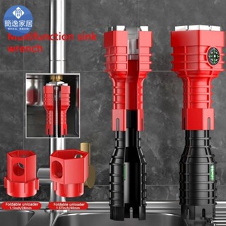 🚀臺灣出貨🚀1 件浴室和廚房水龍頭維修工具套裝 - 24 合 1 水槽扳手NNk