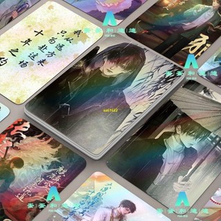 🇹🇼嚴選商品/熱賣系列⚠️盜墓筆記卡片雙面鐳射覆膜動漫周邊吳邪張起靈小卡二次元lomo卡